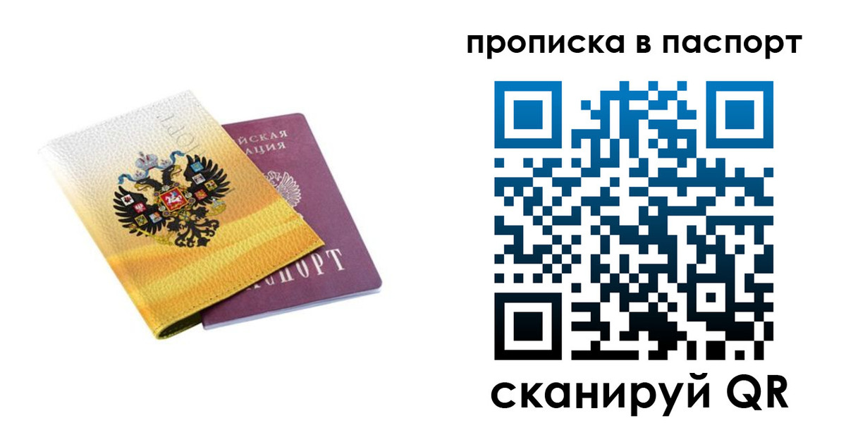 временная регистрация для всех в Кировской области