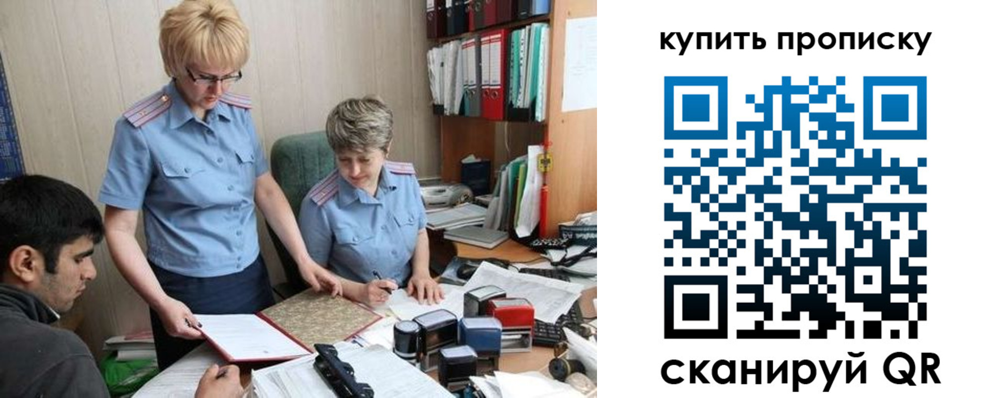 прописка для школы в Кировской области