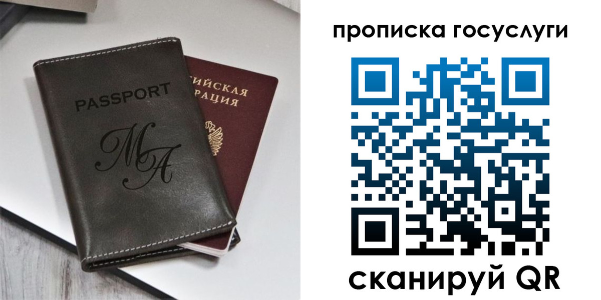 регистрация для дет. сада в Кировской области